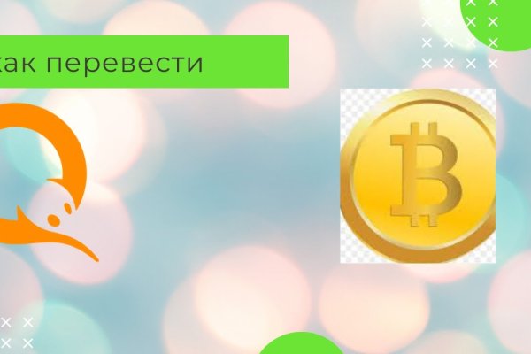 Ссылки на кракен com