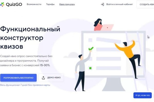 Кракен найдется все