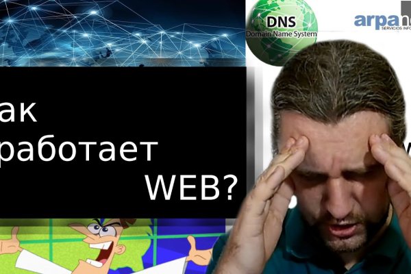 Официальный сайт даркнета