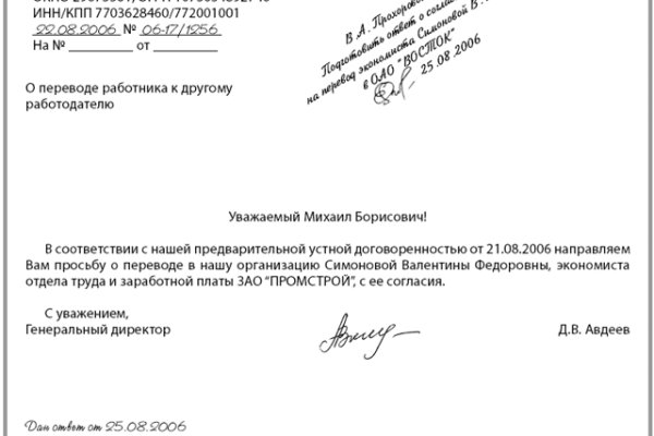Восстановить доступ к кракену
