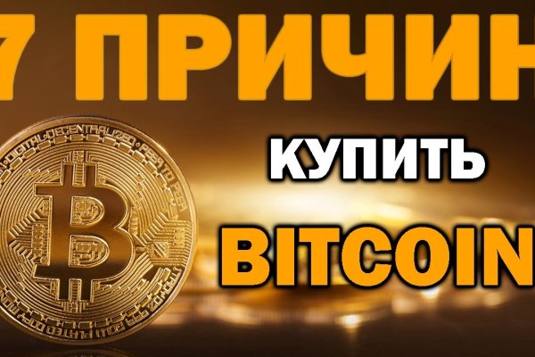 Кракен как попасть