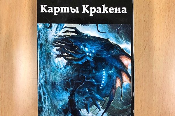 Kraken 26at