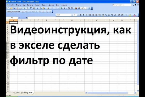 Гидра в даркнете
