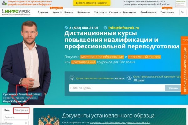 Кракен вход на сайт