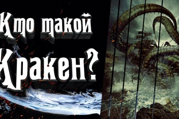 Кракен 9 at