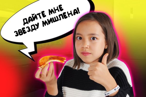 Кракен маркетплейс реклама текст