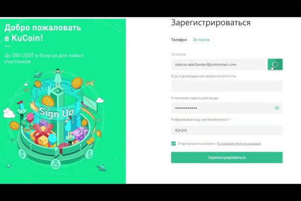 Кракен нет