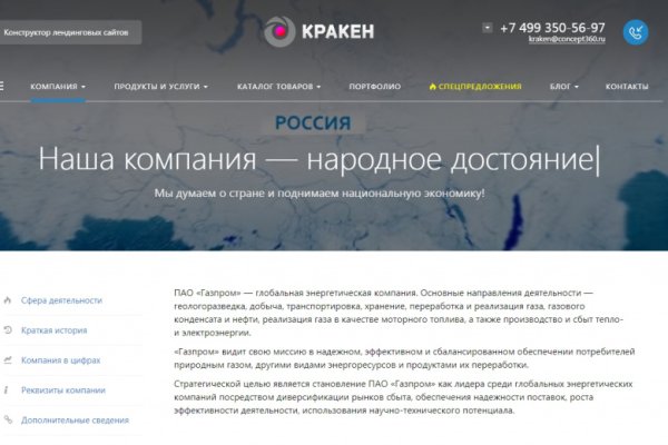 Darknet магазин