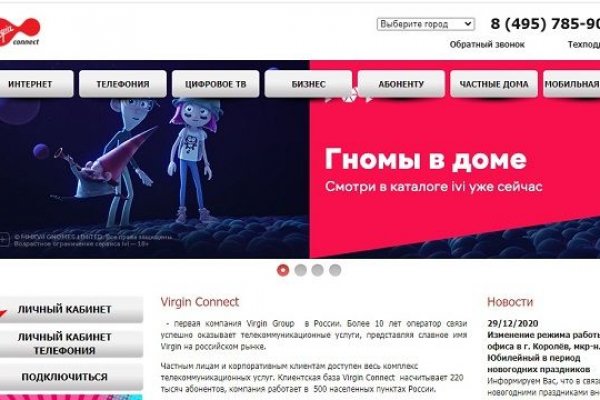 Кракен открылся