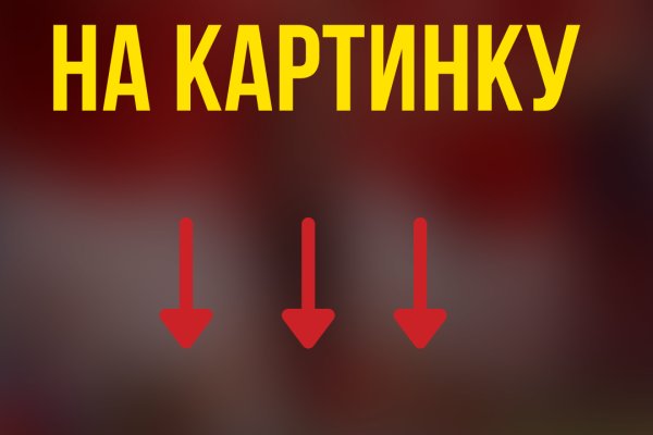 Kra47.cc Вход на сайт главная страница