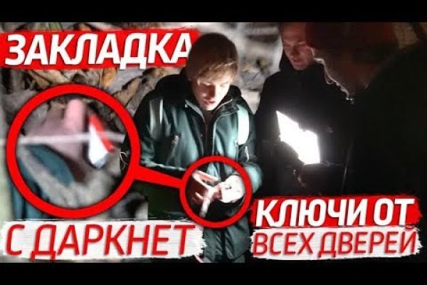 Как зайти на кракен дарк