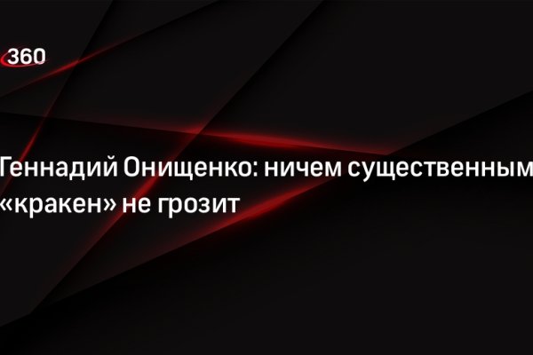 Kra35.cc Вход на сайт главная страница