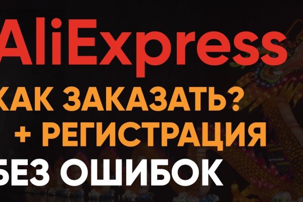 Кракен как войти через тор