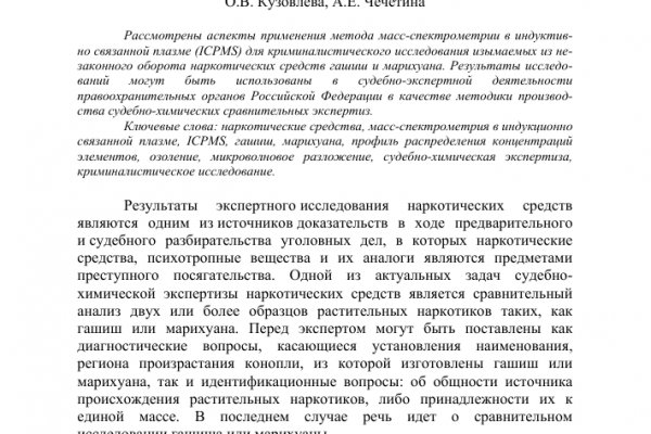 Ссылка на кракен на сегодня