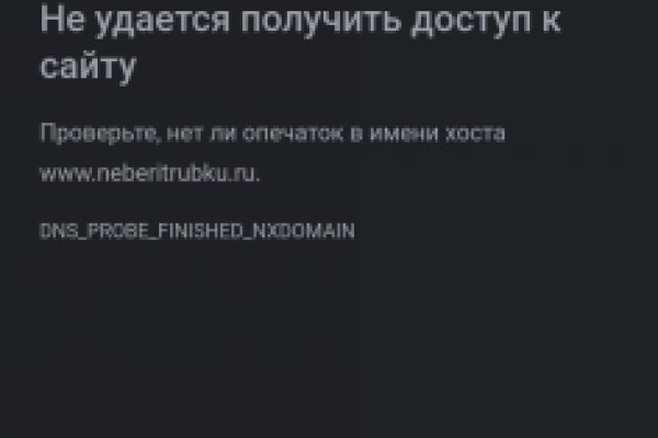 Вход в кракен даркнет