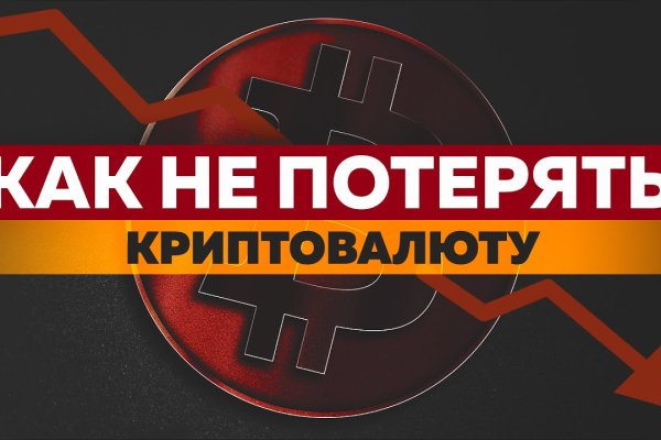 Kraken com зеркало