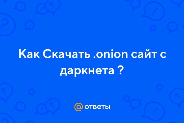 Ссылки сайтов даркнета