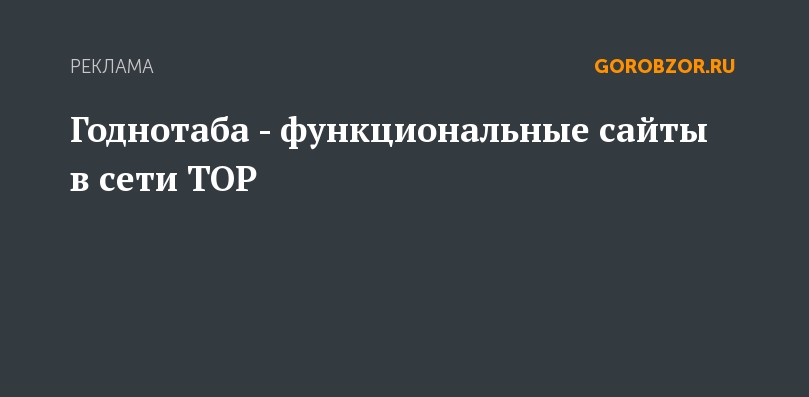 Кракен сайт даркнет зеркало